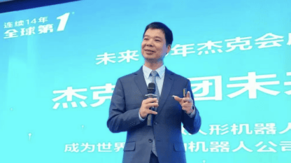 伯特利2025年营收超120亿元，加码机器人打造第二曲线