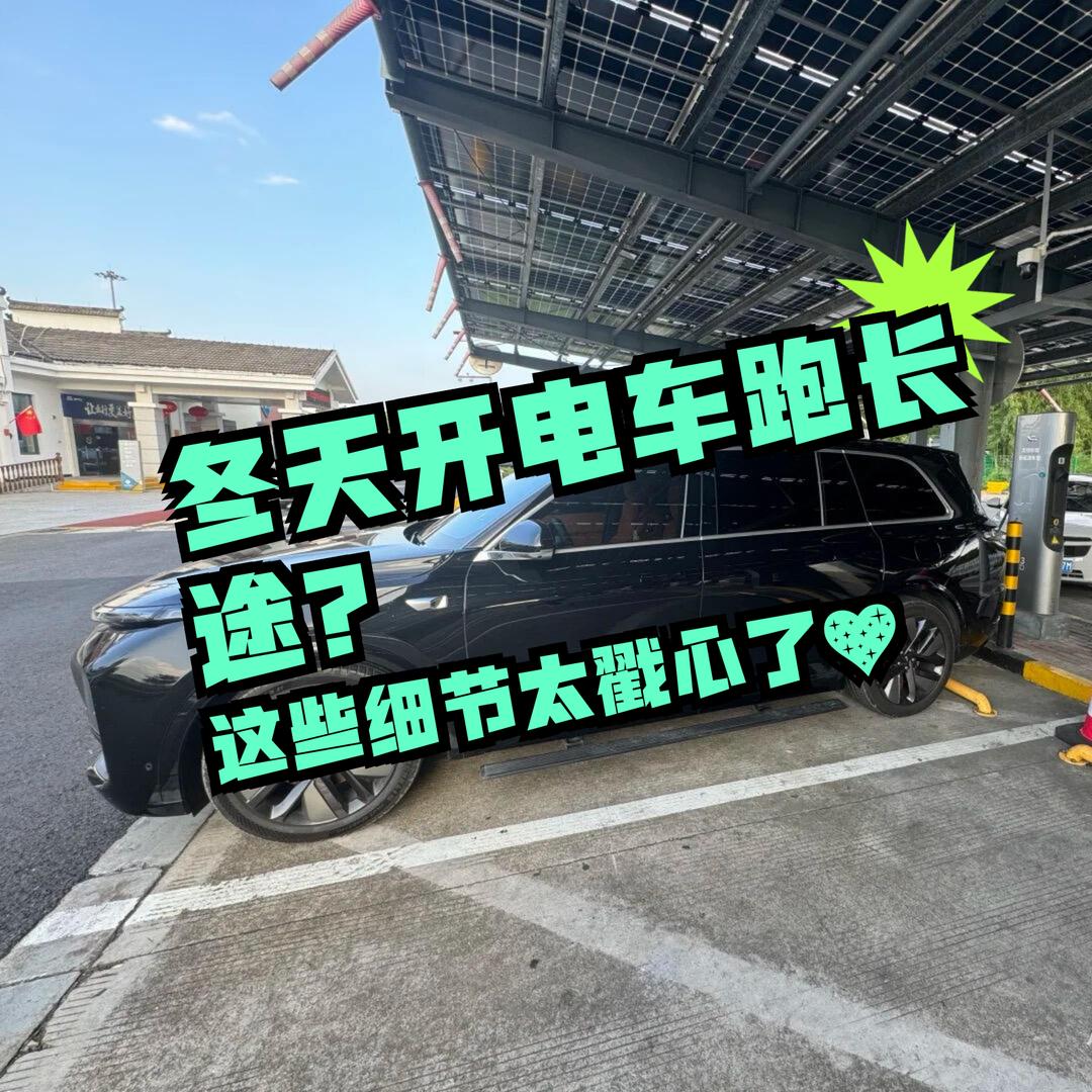 “电车不能跑长途”这事，到这里翻篇了
