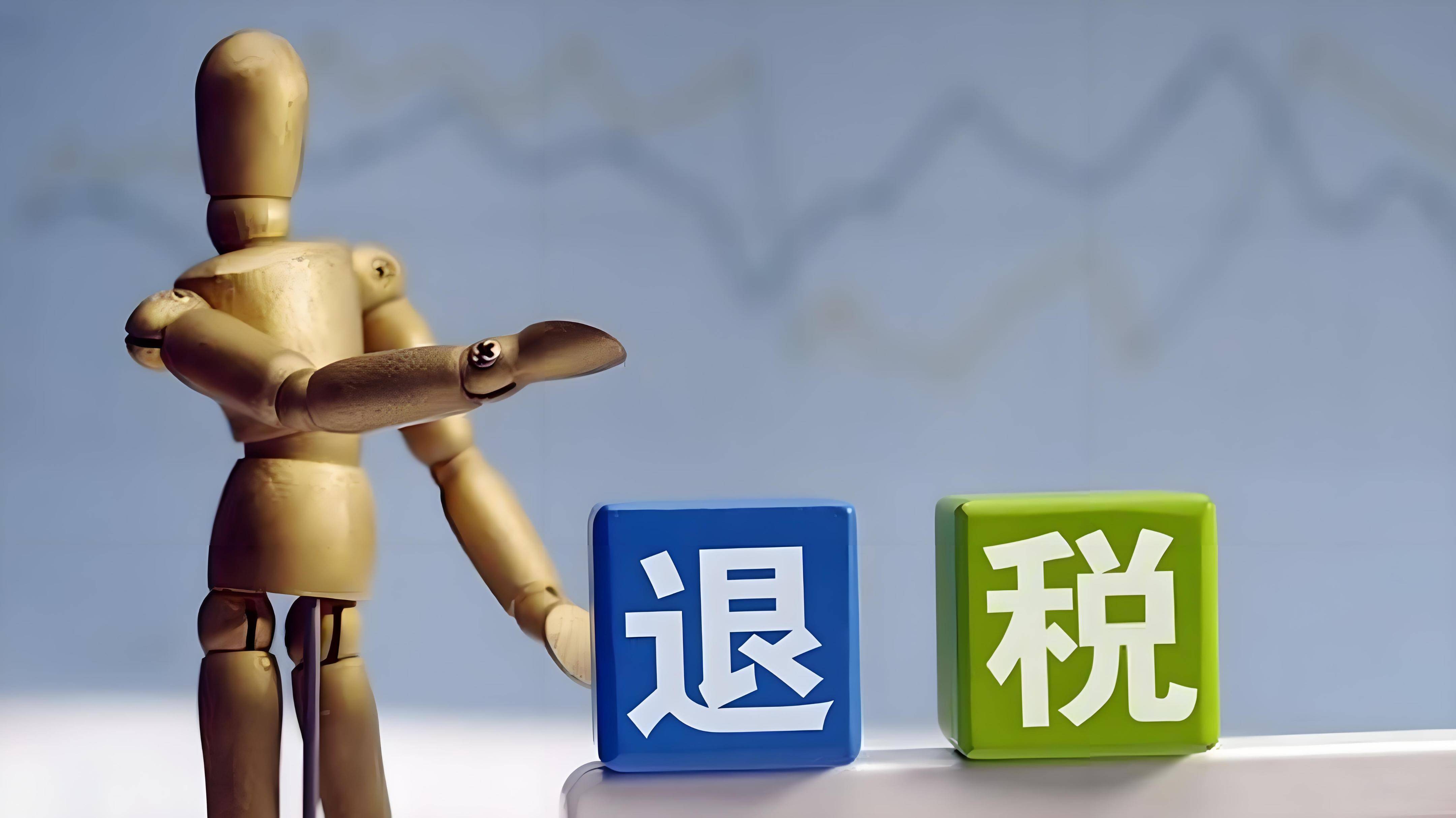 美国将退还超万亿元关税,4月20日开始受理
