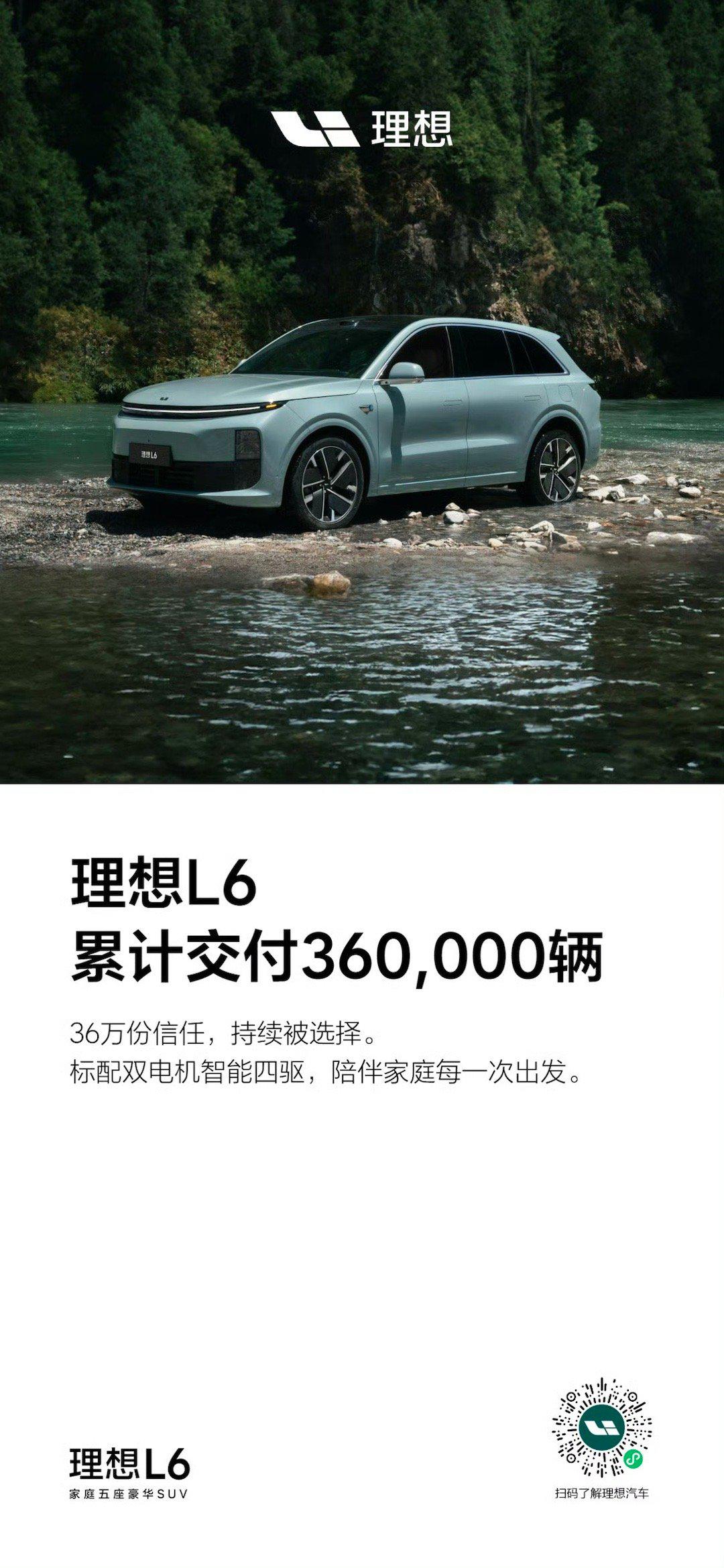 理想汽车2026年Q1财报:交付9.5万辆,稳居20万元以上新能源中国品牌第一