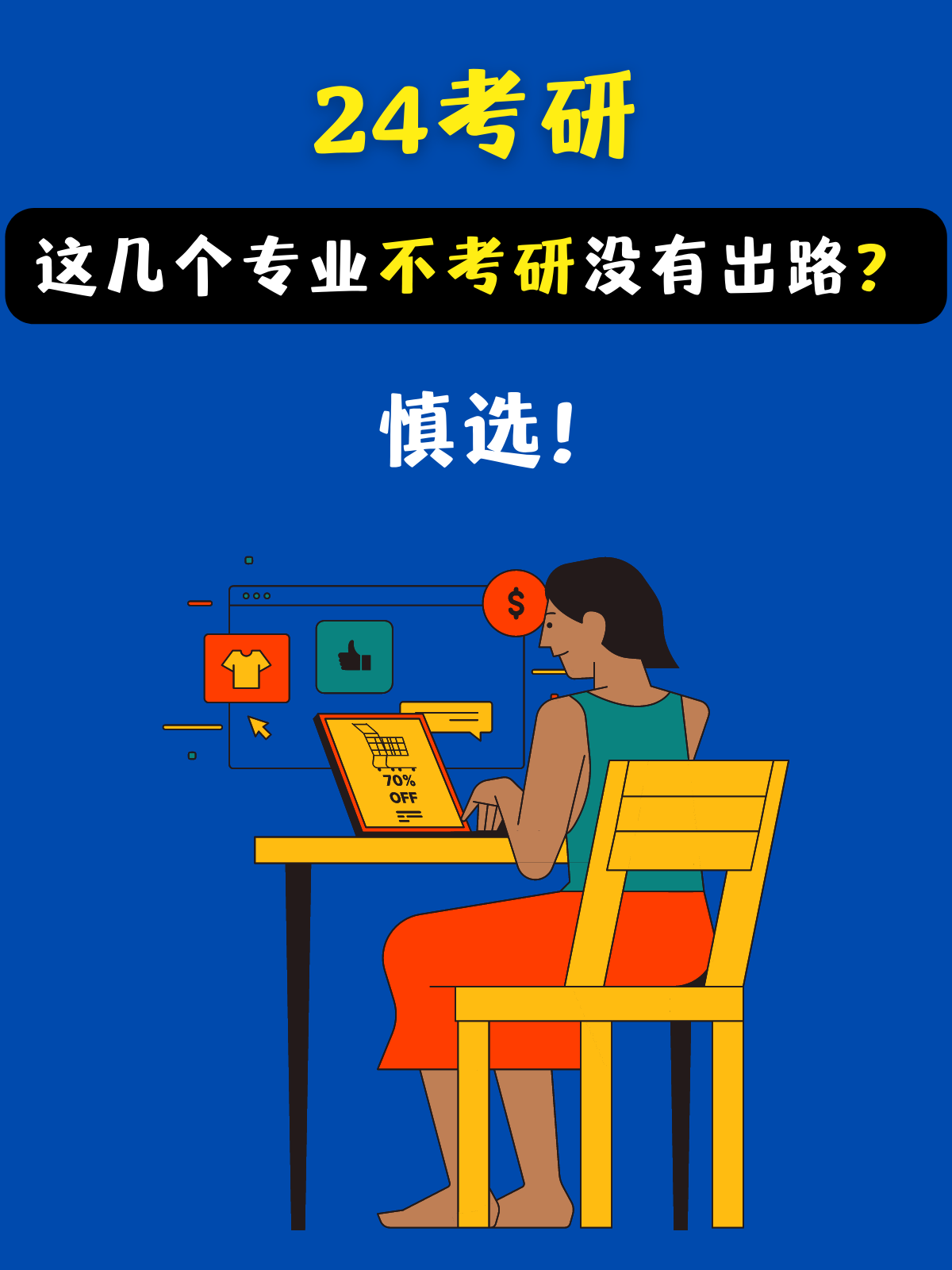 卷参数，没出路？