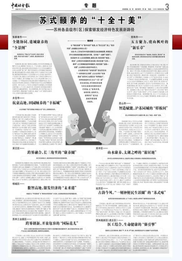 深耕中国三十载，曼胡默尔锚定“十五五”增长新引擎