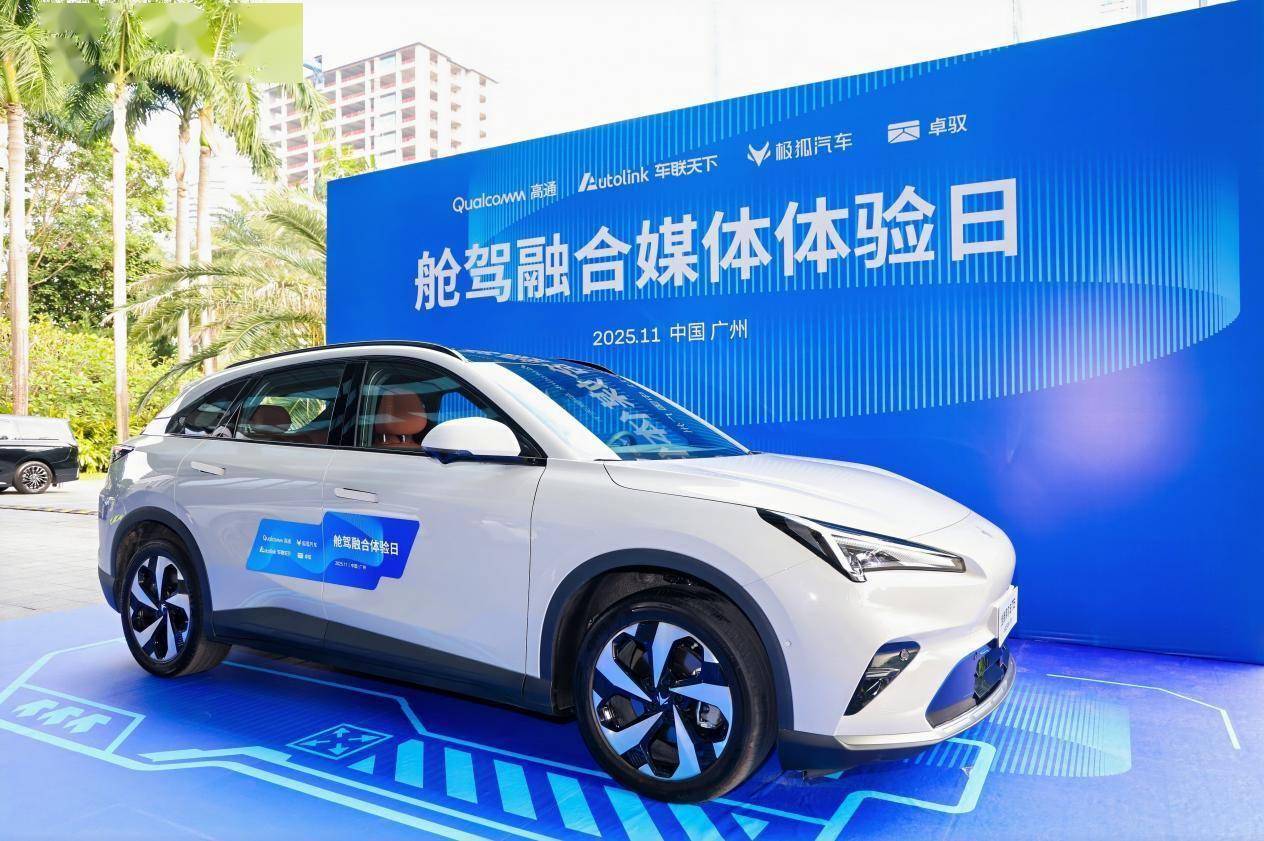 聚焦中央计算，卓驭与高通深化战略合作