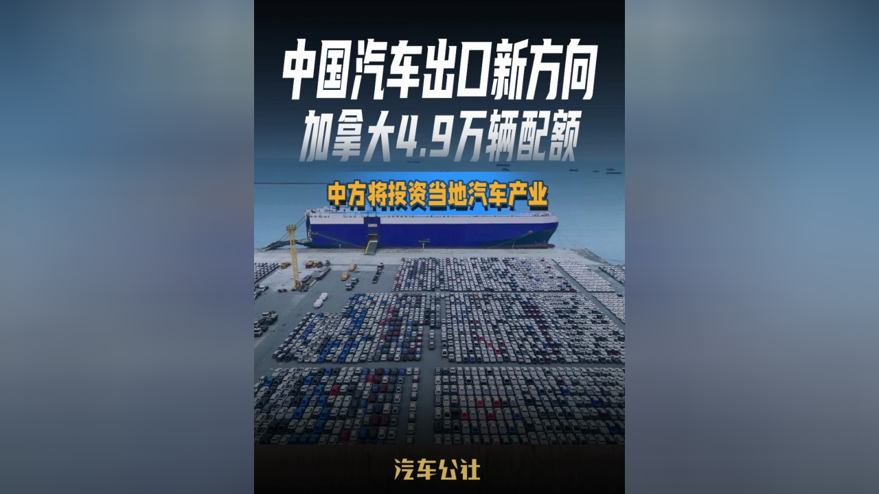 中国超越日本成为澳洲第一大汽车进口来源国