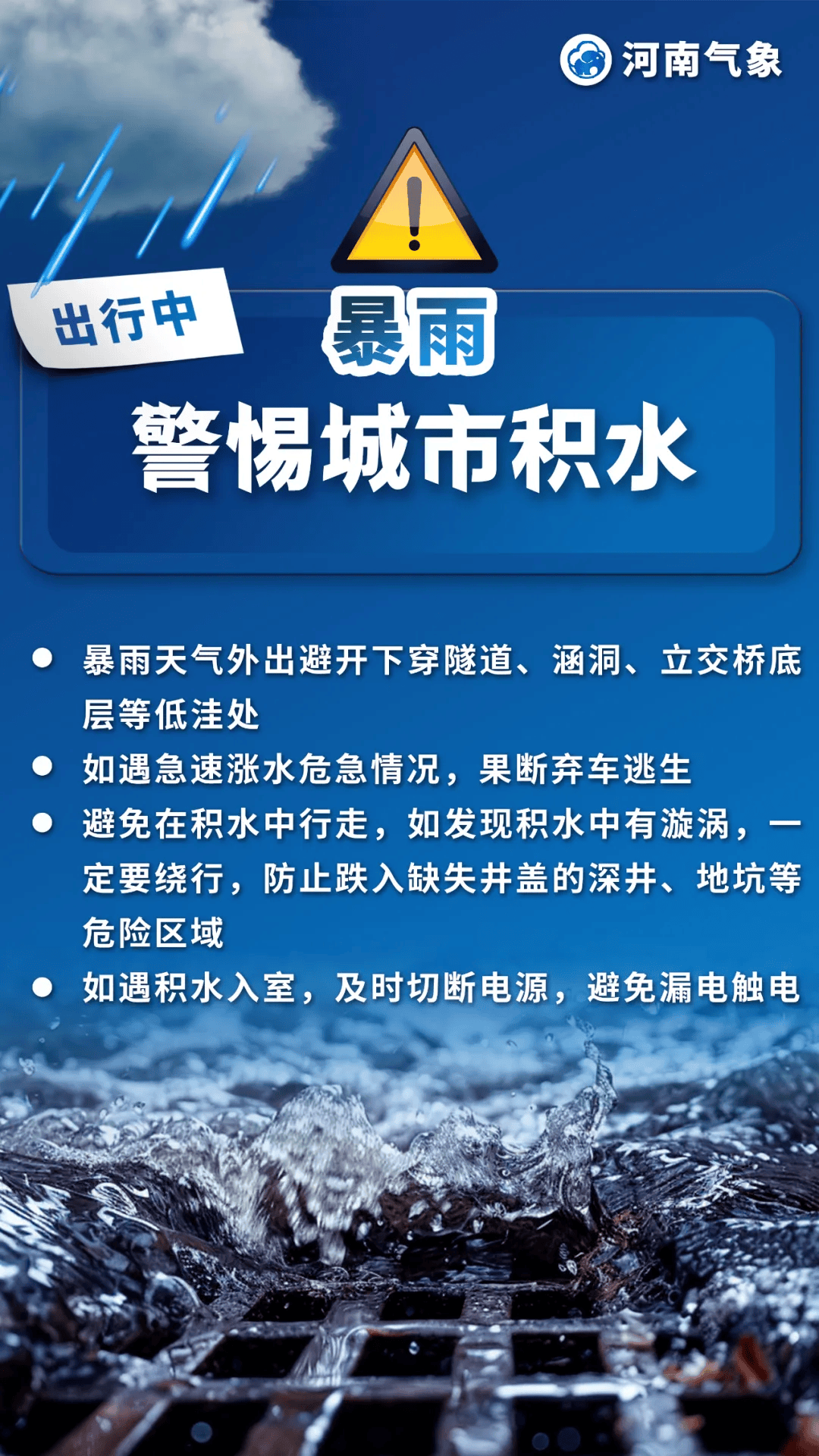 广东广西福建浙江等地有强降雨 山西河北山东等地有暴雨到大暴雨