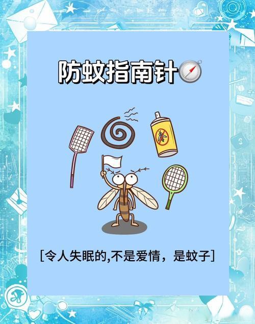 唠“科”话丨为啥蚊子总叮你?“招蚊”跟血型相关?