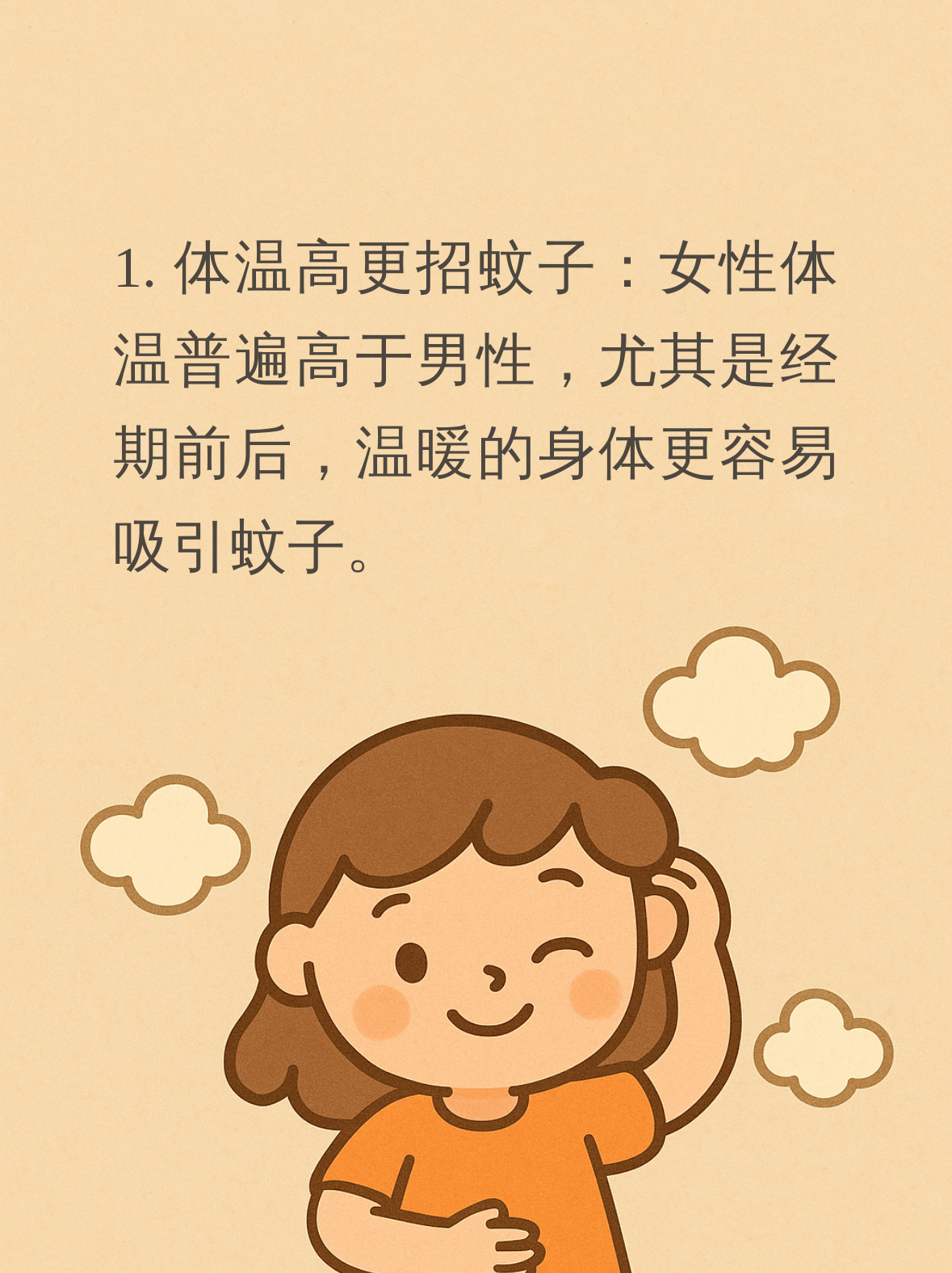 唠“科”话丨为啥蚊子总叮你?“招蚊”跟血型相关?