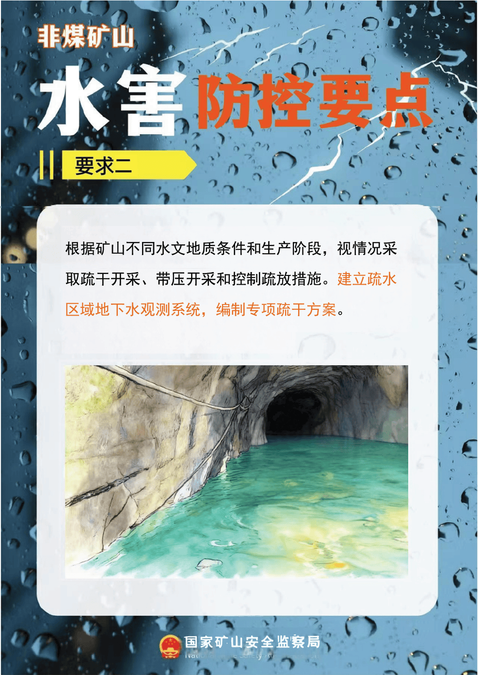 防范地质灾害没有“差不多”更不能“赌一把” | 避险科普→