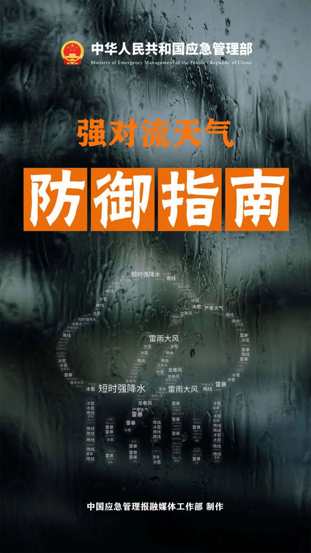 “沙德尔”残涡继续影响福建等地 北方降雨发展气温将下降