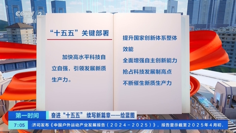 我们的“十五五”丨未来五年,健康生活“新”在哪?