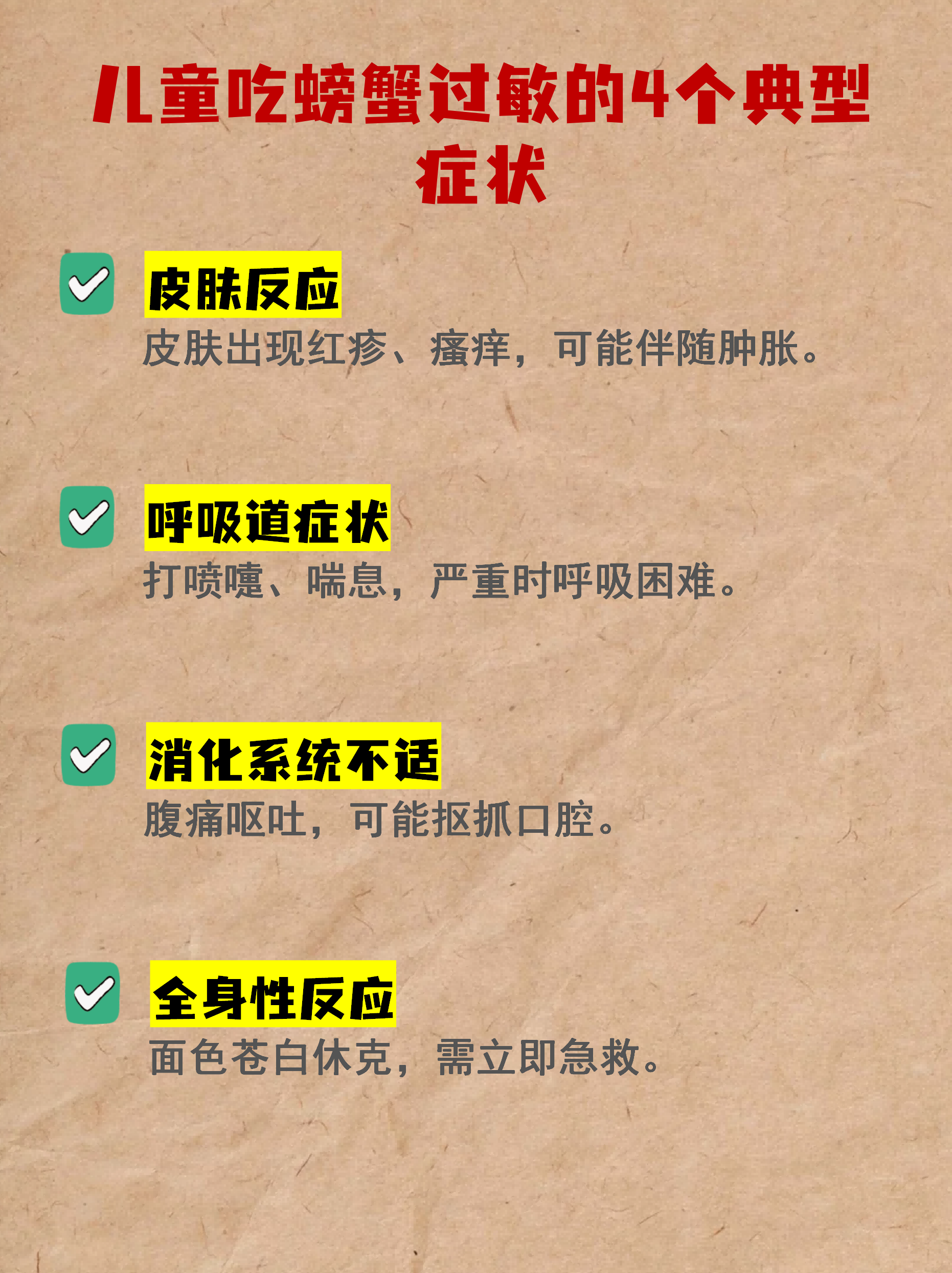 买海鲜混入毒蟹险酿大祸 螃蟹季食鲜小心这些海洋“毒物”