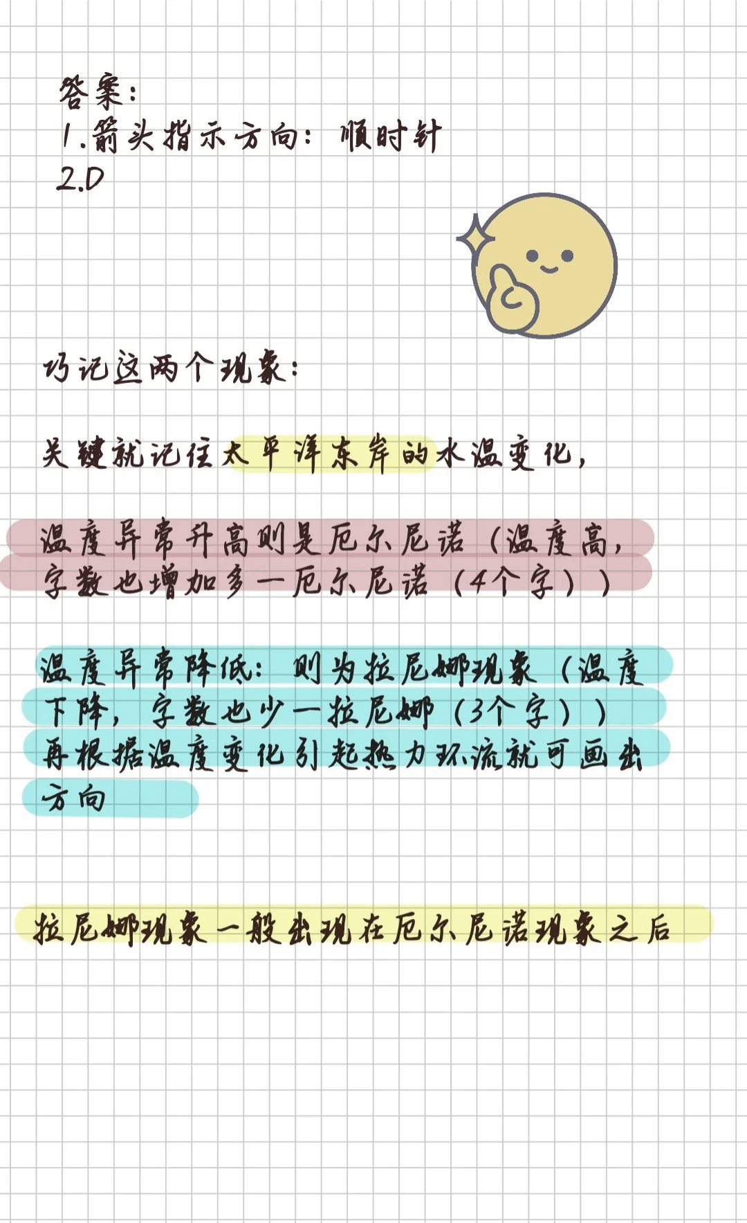 厄尔尼诺将达“超强”级别 该如何应对极端天气?