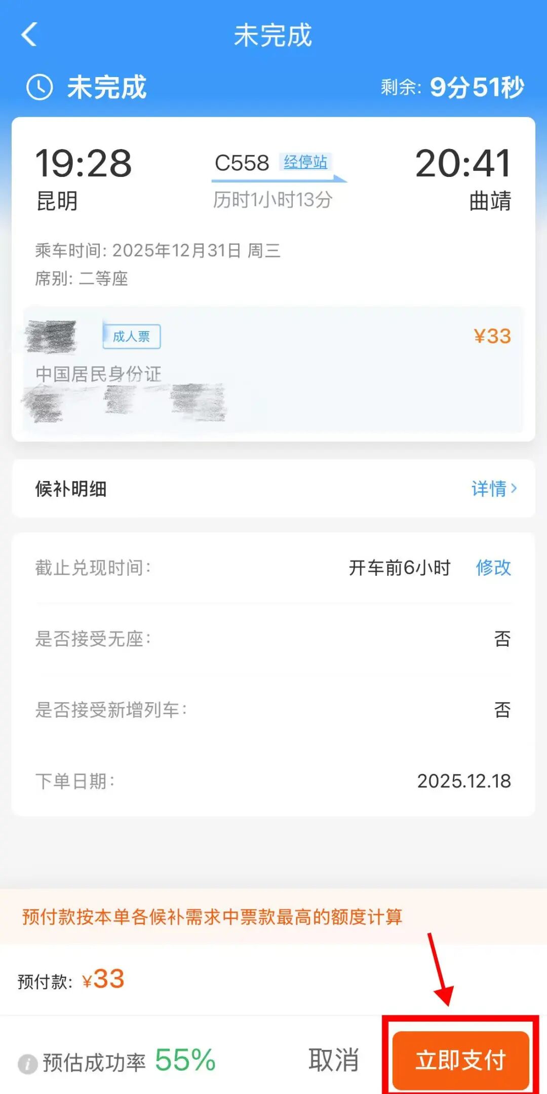 定好闹钟!9月30日火车票今日开售 国庆节首日车票明日可买