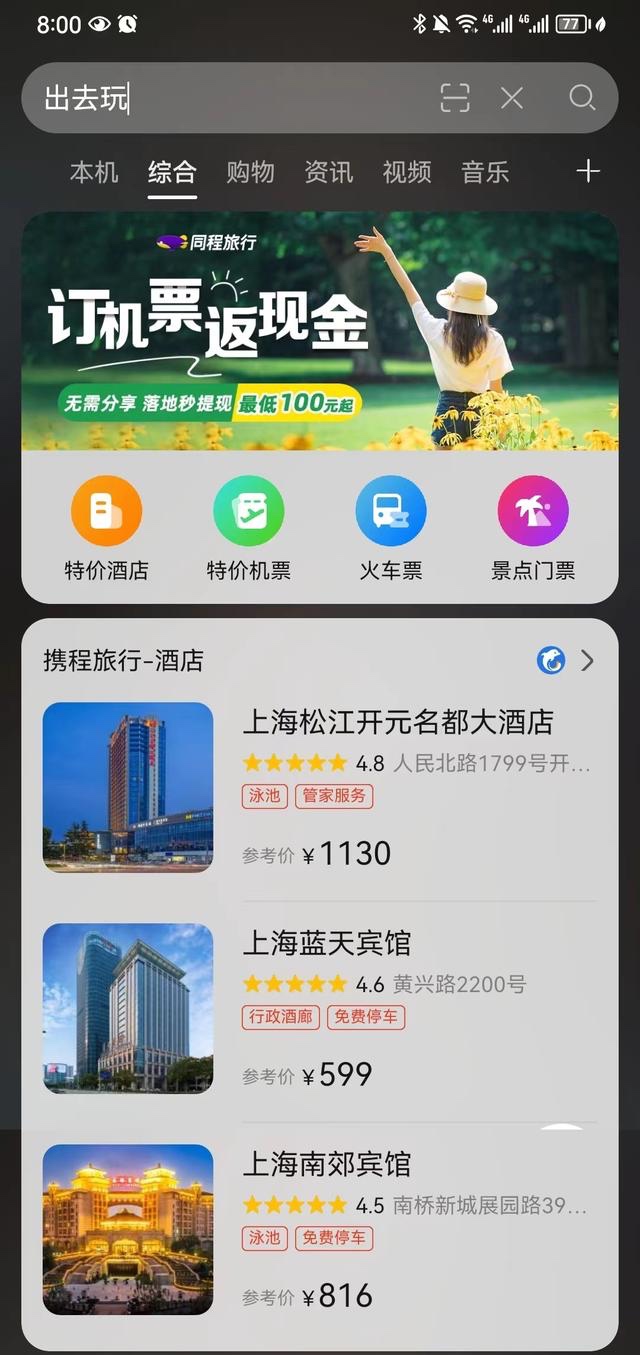 中秋国庆出行，留正确有效的手机号码有多重要！