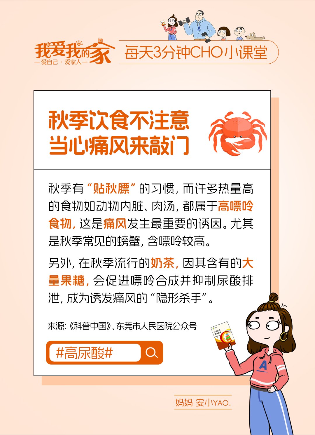 秋冻、贴秋膘、收敛心神……秋季养生你做对了吗